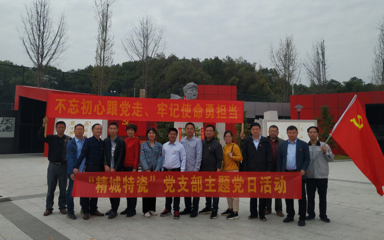 尊龙凯时人生就是搏党支部开展“不忘初心、切记使命”主题党日活动