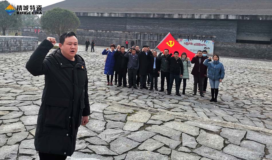 尊龙凯时人生就是搏特瓷党支部赴田汉故宅开展主题党日活动