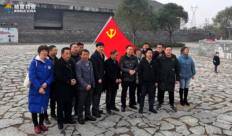 尊龙凯时人生就是搏特瓷党支部赴田汉故宅开展主题党日活动