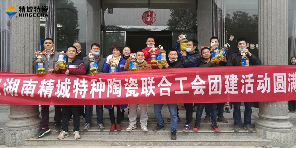 2020年尊龙凯时人生就是搏特瓷联合工会乐成举行团建活动