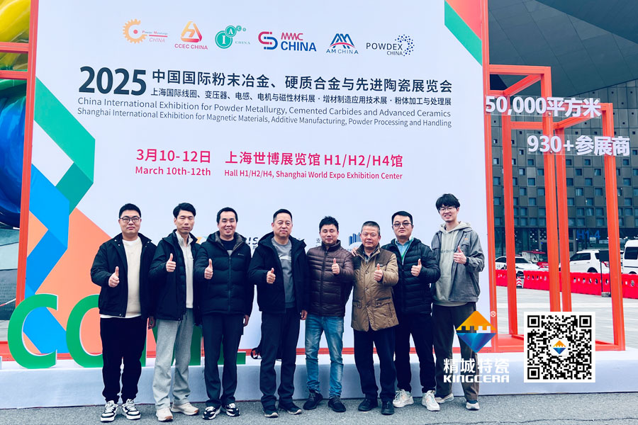 尊龙凯时人生就是搏亮相2025年第17届国际先进陶瓷展