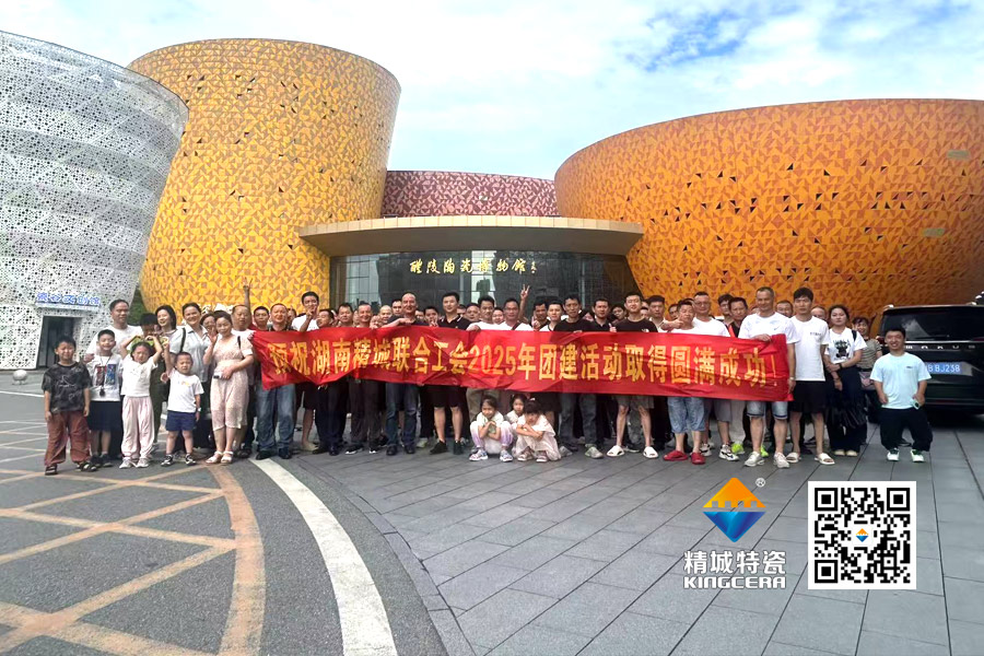 尊龙凯时人生就是搏特瓷工会组织员工开展醴陵文化之旅团建活动