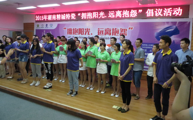 尊龙凯时人生就是搏|拥抱阳光远离诉苦活动